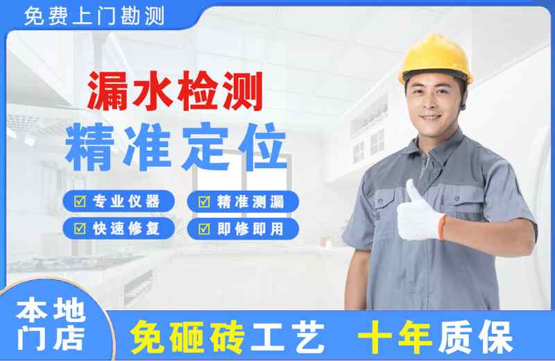 东营漏水检测精准定位