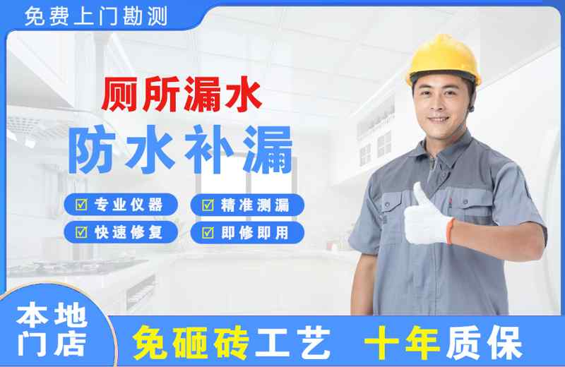 东营厕所漏水维修